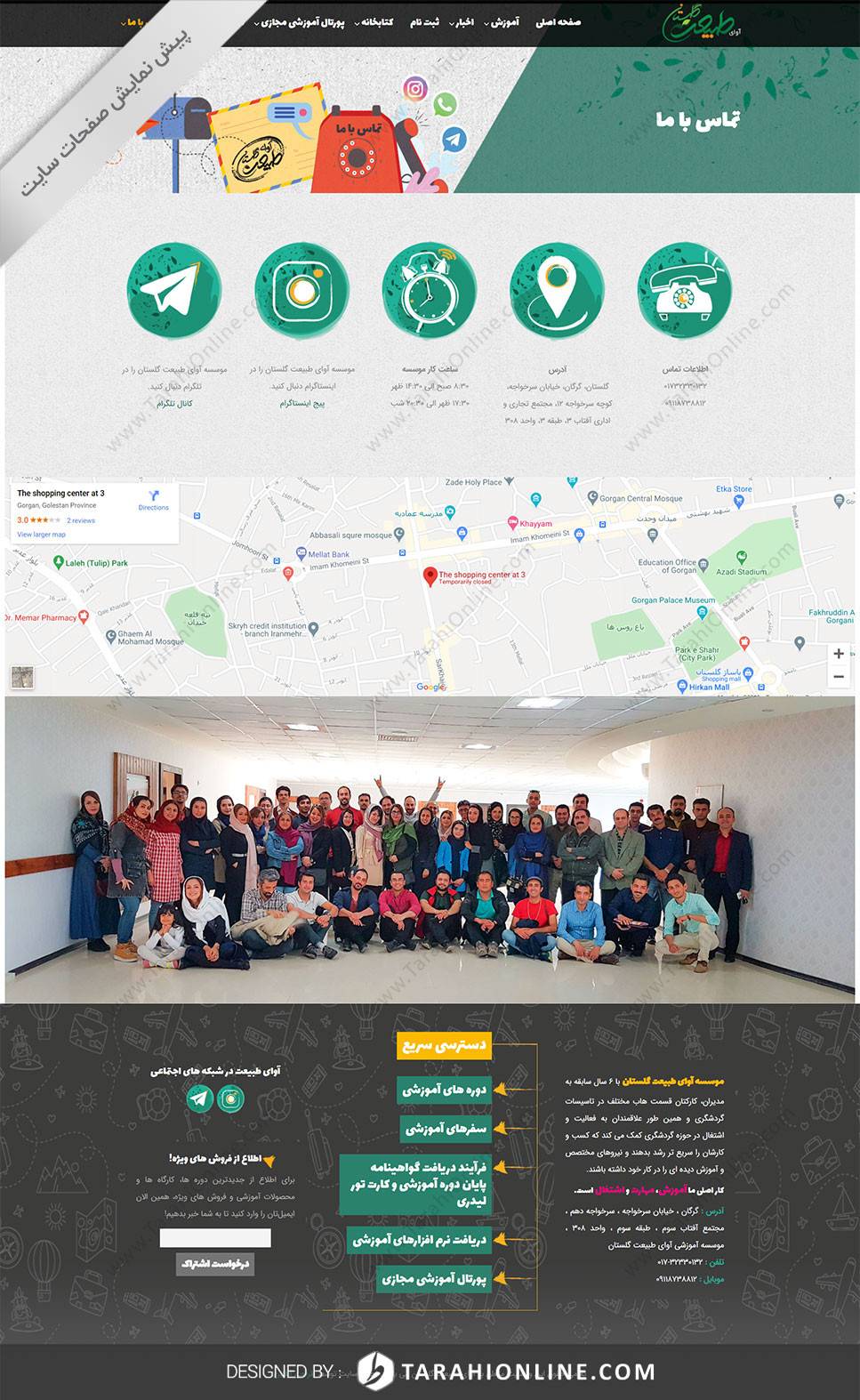 طراحی سایت آوای طبیعت گلستان - تصویر 14